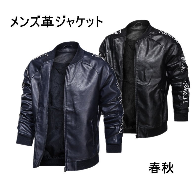 レザージャケット　メンズファション　ライダース革ジャケット　春秋　バイクジャケット　革ジャケット メ