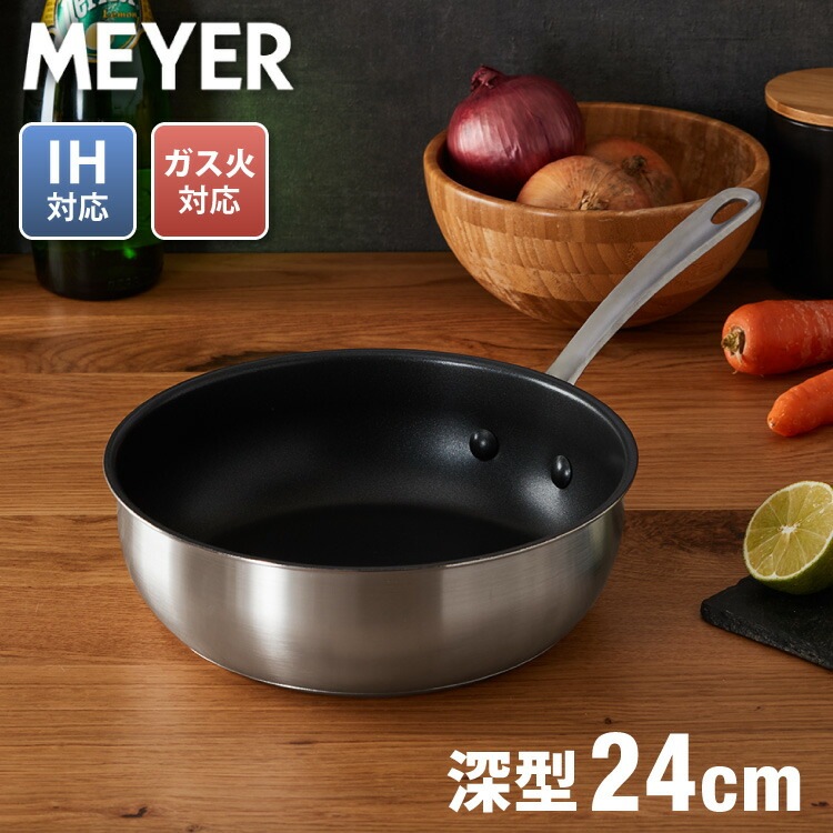 MEYER マイヤー 深型フライパン 24cm 日本製ステンレス採用 ガス火 IH対応 オール熱源対応 PFOAフリー テフロン フッ素 焦げ付かない ステンレス シルバー シンプル おしゃれ 炒め鍋