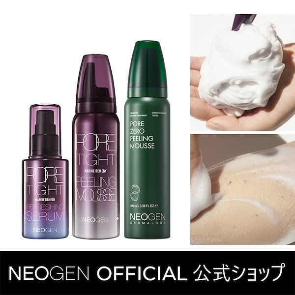 NEOGEN ポアピンクピーリングムース - 基礎化粧品