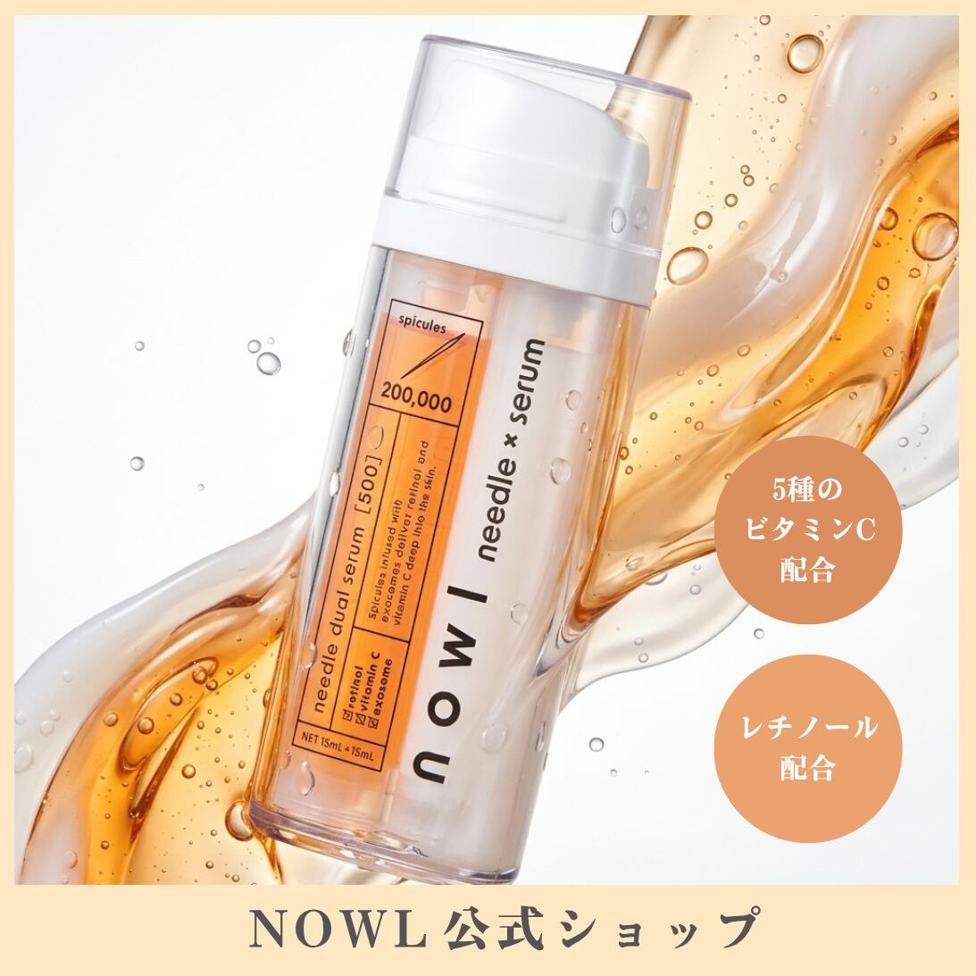 Qoo10] NOWL 【公式】ニードルデュアルセラム 30ml