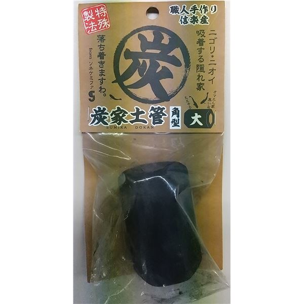 （まとめ）炭家土管 角型 大3セット (観賞魚/水槽用品)