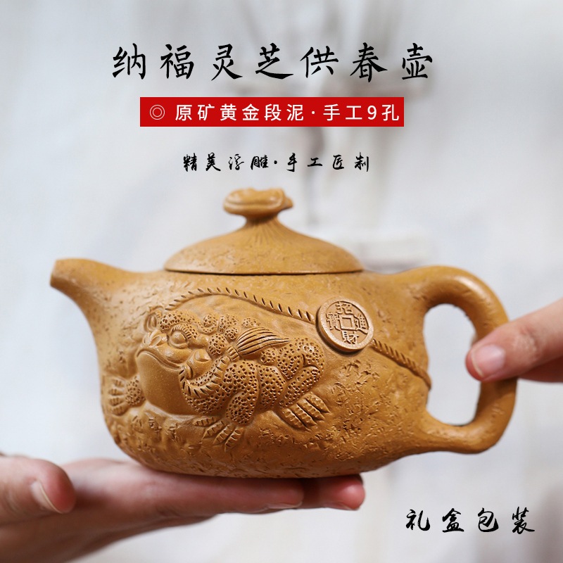 有名な紫色の粘土鍋は完全に手作りの黄金の泥です Nafu Ganoderma Lucidumは家庭用の春のティーポットに使用されます