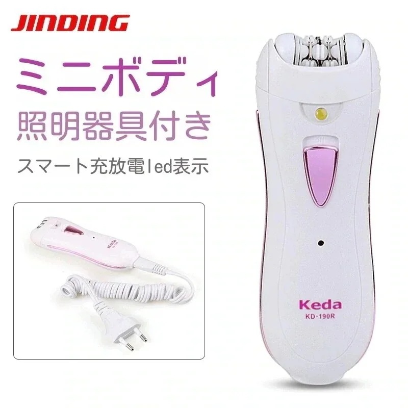 電動毛抜き器さんはランプ付きミニ脱毛器で充電して腋の下の足の毛を取り除きます