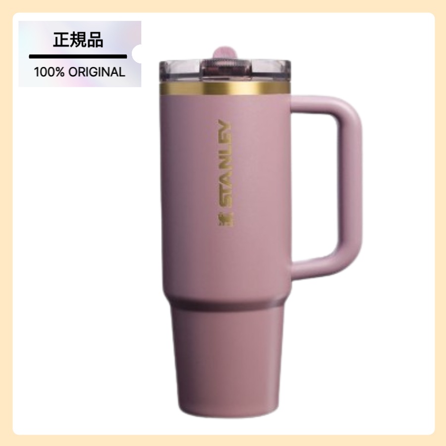[正規品/Fall Refresh] クエンツァ プロツアー フリップ ストロー タンブラー 887ml (カシミア)