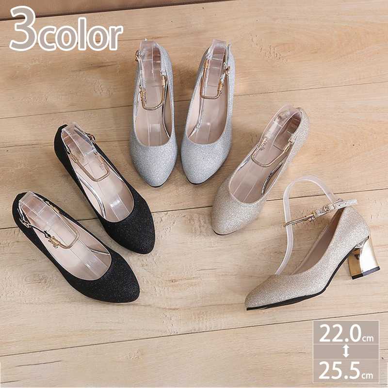 500円OFFクーポン パンプス チャンキーヒール フォーマル レディース ラメ きれいめ ストラップ アンクルストラップ パンプス レディース ローヒール 走れる ダンスシューズ ヒール サンダル
