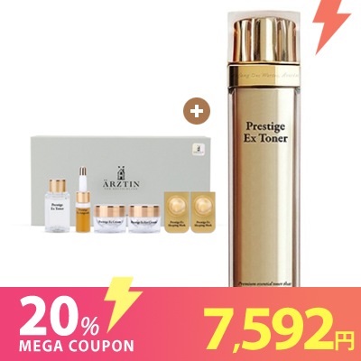 【プレステージEXキット贈呈】 プリステージEXトナー 130ml 7,972円