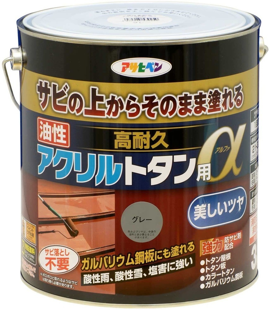 トタン用上塗り塗料 油性高耐久アクリルトタン用α 3kg グレー