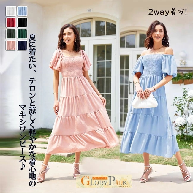ワンピース オフショルダー 2way ハワイ リゾートワンピース S M L 2L 夏ワンピ 黒 大人かわいい 半袖 ロングワンピース レディース ファッション ブルー ピンク リゾートワンピ フリル