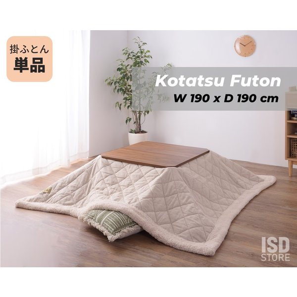 東谷 薄掛け コタツフトン 正方形 ツイード 190cm おしゃれ シンプル こたつ掛け布団 上掛け