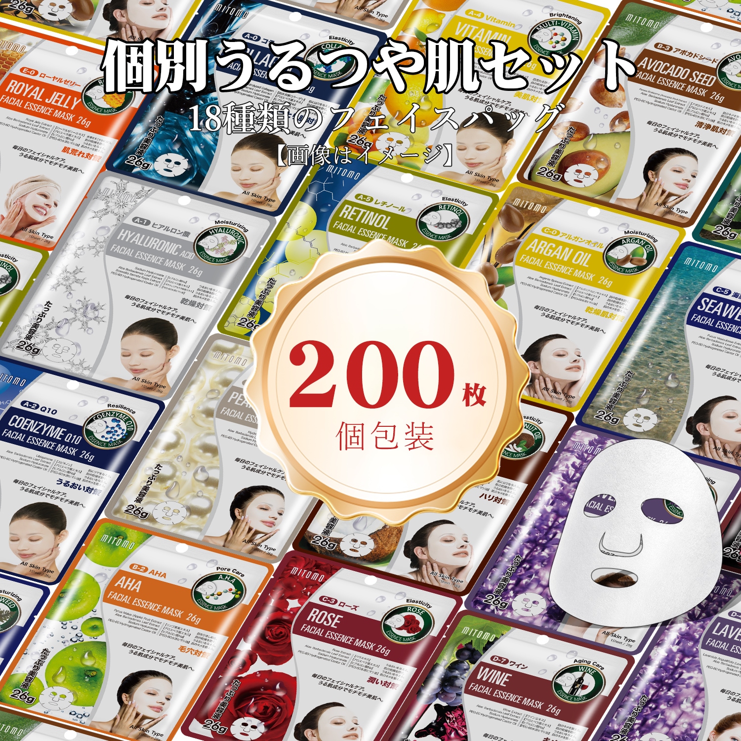 新感覚低刺激・保湿 個包装個別うるツヤ肌100枚200枚400枚セット 【W-PRSH】