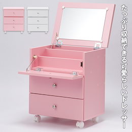完成品 たっぷり収納できる可愛らしいドレッサーメイクボックス ドレッサー チェスト Mee:ミー 幅45×奥行き31×高さ53cm コスメ 化粧台 収納 鏡 ※取っ手・キャスターのみお客様取り付け