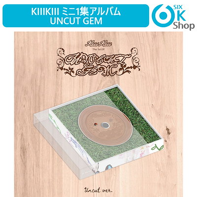 Qoo10] STARSHIPエンターテインメント UNCUT Ver. KiiiKiii : KPOP