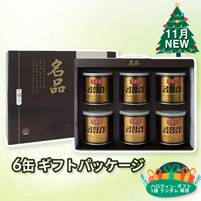 【名品 ホルモン海苔 ギフトセット 6缶】厳選されたホルモン海苔の原材料で二度焼きたて ホルモン海苔/ 1年中約30日間だけ収穫されるとても貴重でおいしいホルモン海苔/ 30g x 6缶（180g）