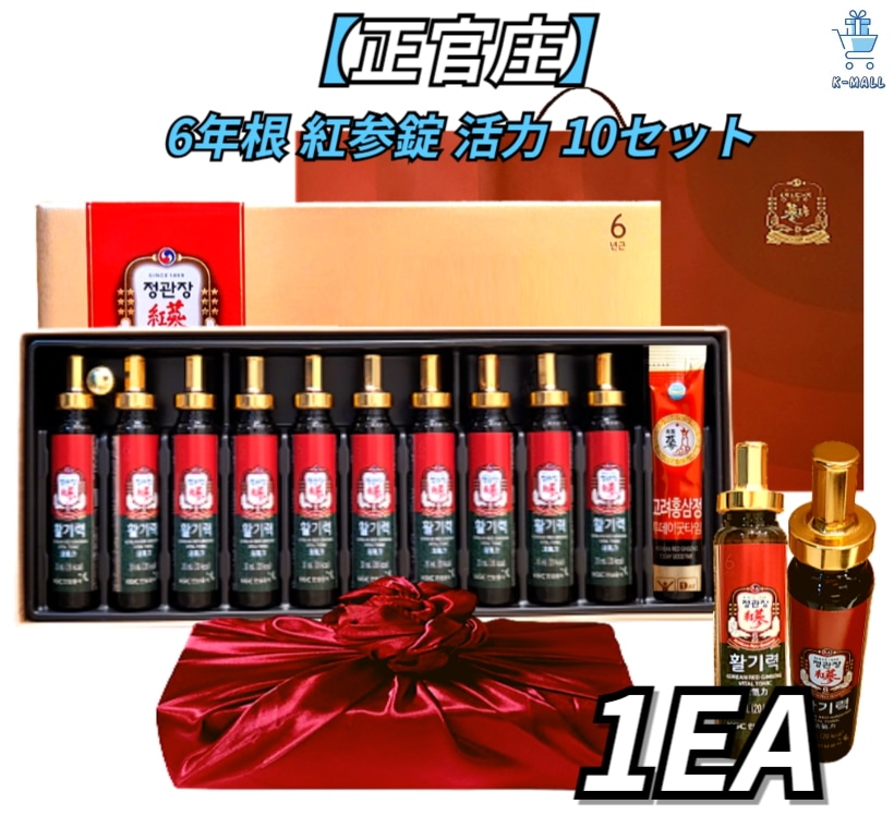 【正官庄】韓国健康食品！！ 6年根 紅参錠 活力 10セットX1ea