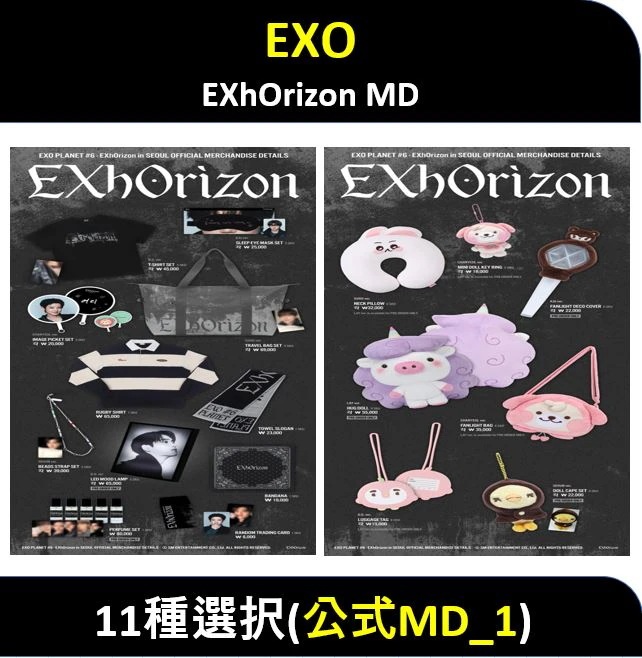Qoo10] 【11種選択】EXO - (公式MD_1