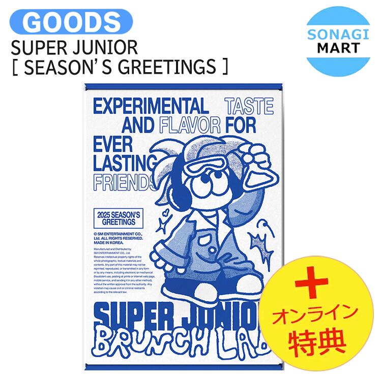 国内発送 [オンライン特典] SUPER JUNIOR [ 2025 SM ARTIST SEASON’S GREETINGS ] / 公式グッズ / 予約商品