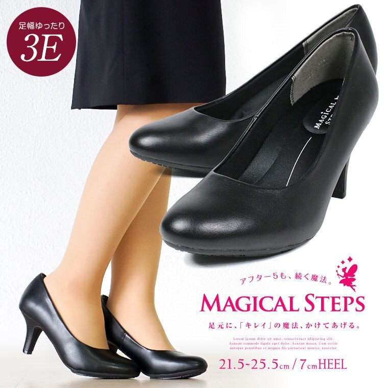 送料無料MAGICAL STEPS パンプス 痛くない 幅広 3E 外反母趾 パンプス ハイヒール