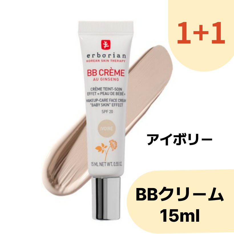 BB クリーム アイボリー SPF20 15ml X2個アイボリー / 韓国コスメ 韓国スキンケア