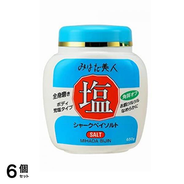 みはだ美人塩 シャークベイソルト 650g 6個セット