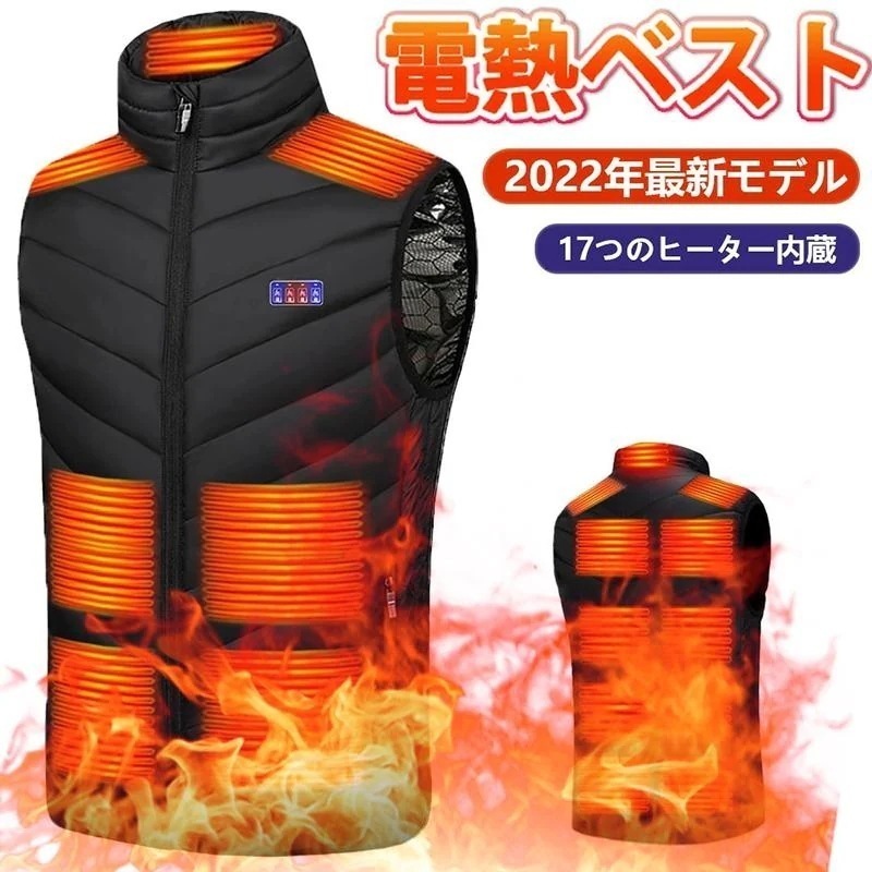 最新 電熱ベストメンズ 17エリア加熱 ヒーターベスト レディース 加熱服 USBバッテリー充電式 3段階温度調整 水洗い可 バイク 作業 防寒 対策 暖かい