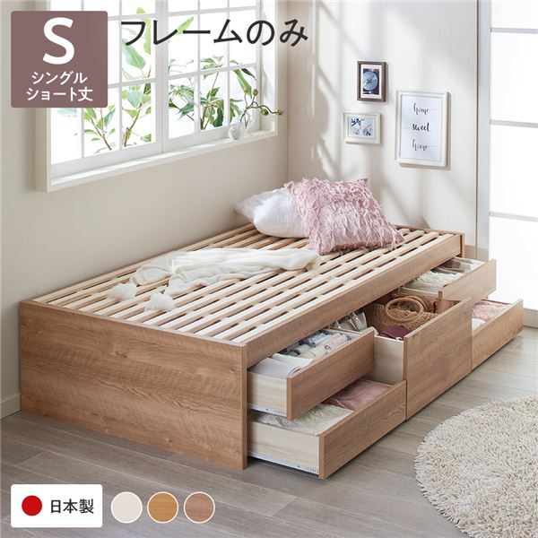 [お客様組み立て] 収納 ベッド ヘッドレス ショート丈 シングル フレームのみ シャビーオーク 収納付き すのこ 日本製