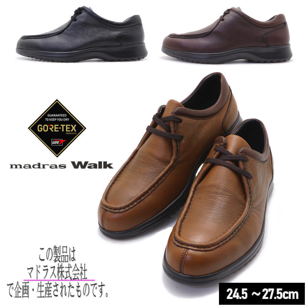 即納 GORE-TEX 防水 チロリアン ウォーキングシューズ ビジネスシューズ 8011