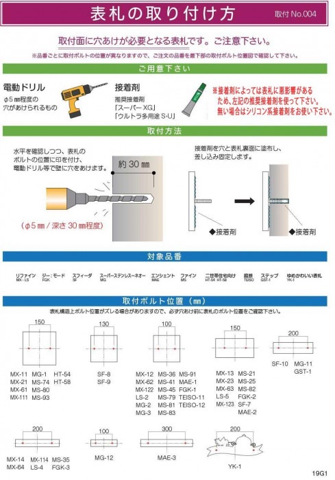 美濃クラフト ステンレス表札 ファイン ウェットエッチング 3mm厚 MS-21