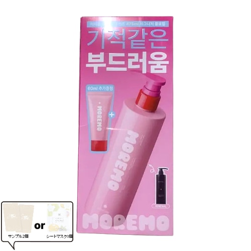 ヘアトリートメント ミラクル2X シグネチャー オリジナルの香り475ml＋60ml特典付き韓国ダメージヘアケア 集中補修 保湿 ツヤケア