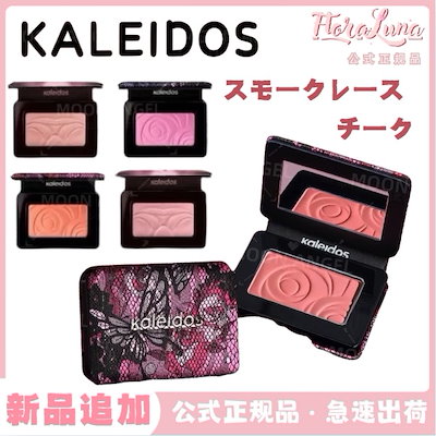 Kaleidos 万花鏡 スモークレースシリーズ Qoo10] Kaleidos 【3 日発送】万華镜スモークレースシリー