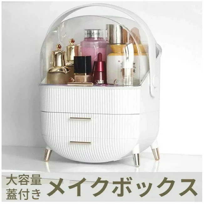 大セールメイクボックス コスメ収納　メイク収納　大容量 持ち運び 化粧品収納ボックス 　化粧品収納箱　引き出し 蓋付き 防塵 防水 浴室 洗面所 収納 オシャレ3段式