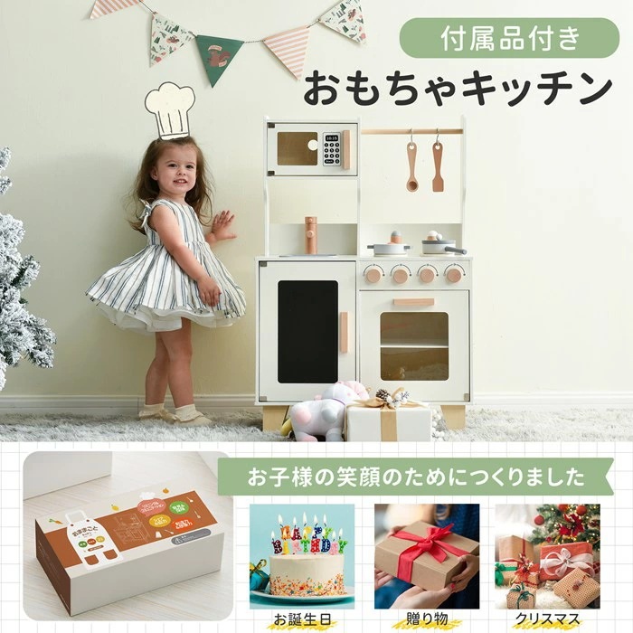 タイムセール新品 ままごとキッチンセット ままごと キッチン 木製 付属品付き ままごとセット 台所 知育玩具 子供用 子供 収納 まねっこ コンロミニキッチン もちゃキッチン キッズ ベビー 料理 8,319円