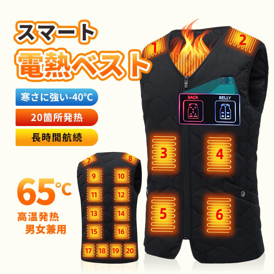 電熱ベスト 電熱ウェア 20箇所発熱 usb 前後3段温度調整 電熱ジャケット 加熱ベスト ヒーターベスト バイクウェア 発熱ベスト 水洗い 速暖 男女兼用 敬老の日