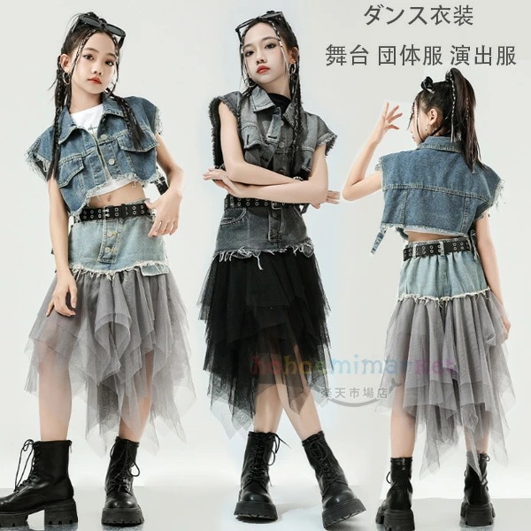 ダンス衣装 女の子 デニム セットアップ ブルー ブラック キッズダンス ジャズ衣装 デニムベスト チュールスカート キッズ服 子供服 ダンス服 hiphop K-pop 舞台 団体服 演出服 おしゃ