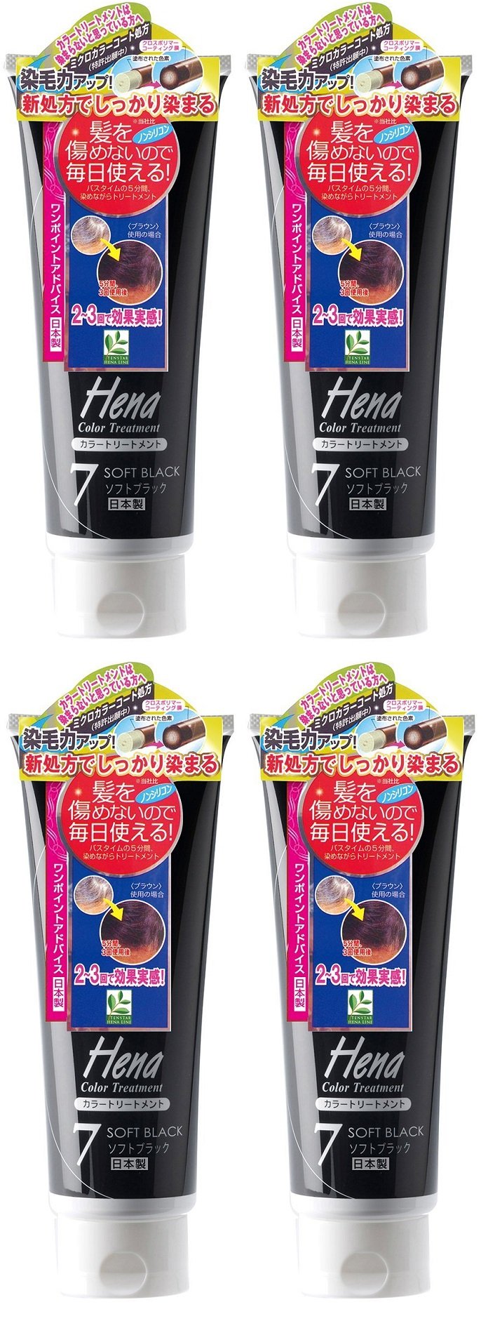 Q10最安値挑戦 【まとめ買い】テンスター カラートリートメント ソフトブラック×4個