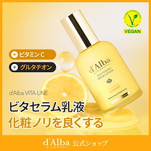 【NEW】【ビタミン&グルタチオン】【素肌力アップ】ビタトーニングセラム乳液 100ml 大容量/グルタチオン/生気/保湿/活力/ローション