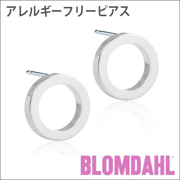 ピアス　アレルギーフリーピアス　純チタン　パックハロー　10mm　プレーンBLOMDAHL ブロムダール ピアス アレルギーフリーピアス 純チタン パックハロー 10mm プレー