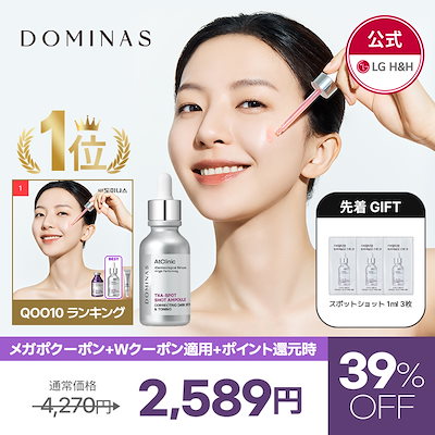 ドミナス ボルフィリン PDRN+ NMNアンプル【各3本】 ドミナス ボルフィリン PDRN+ NMNアンプル【各3本】 Amazon.co.jp