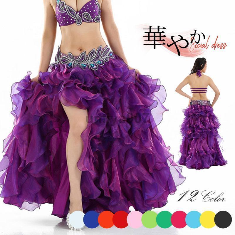 ハロウィンベリーダンス ロングスカート ベリー スカート 広がる ボリューム フレア シフォン 華やか ハロウィン コスム コスプレ イベント舞台 競技着