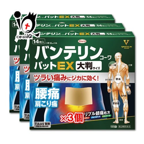第2類医薬品 バンテリンコーワパットＥＸ　大判サイズ 14枚 3個セット コーワ セルフメディケーション税制対象