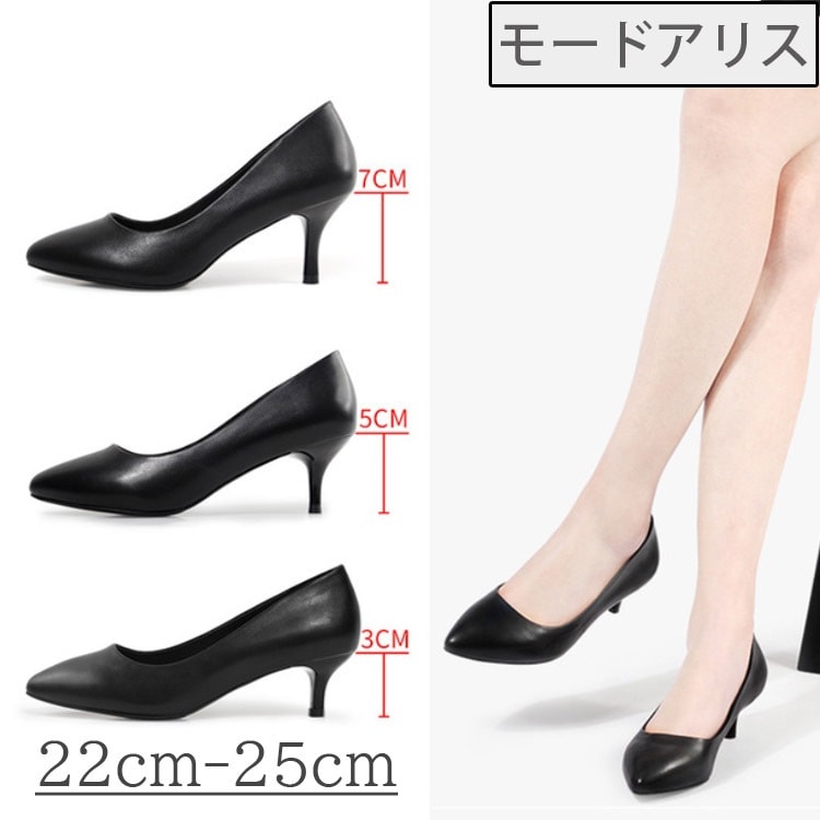 リクルートパンプス レディース パンプス フォーマル 本革 走れる 痛くない 3cmヒール 5cmヒール 7cmヒール ビジネスシューズ 柔らかい 美足 22cm-25cm 通勤 仕事 黒 靴 疲れな
