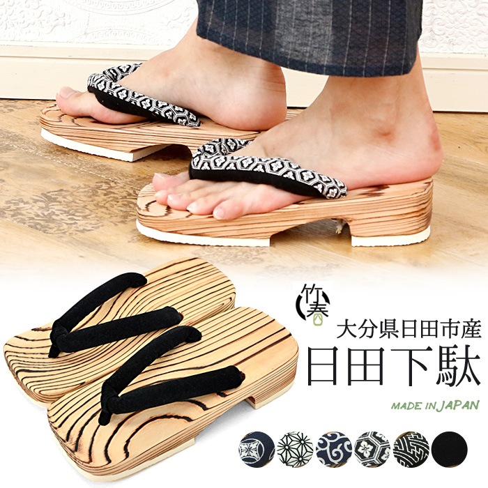 下駄 メンズ 日本製 日田杉 杉 痛くない 右近 素焼き 大分産 男性 日田下駄 L LL (kh-ot26) 4,743円