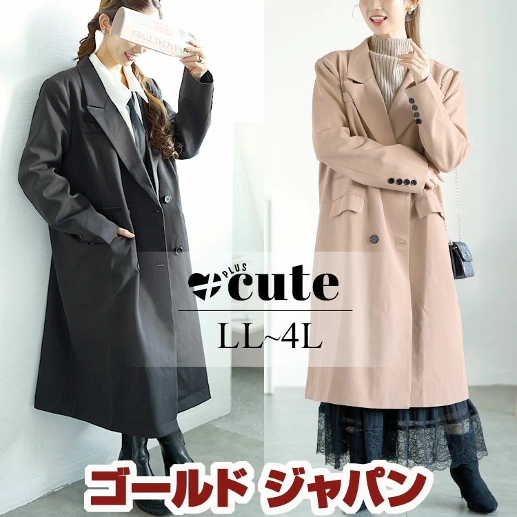 【即納】大きいサイズレディース アウター コート ロングトレンチコート ロング トレンチコート 肩パット 長袖 ボタン スリット ポケット きれいめ カジュアル 秋新作 冬服 春服 LL 2L 3L