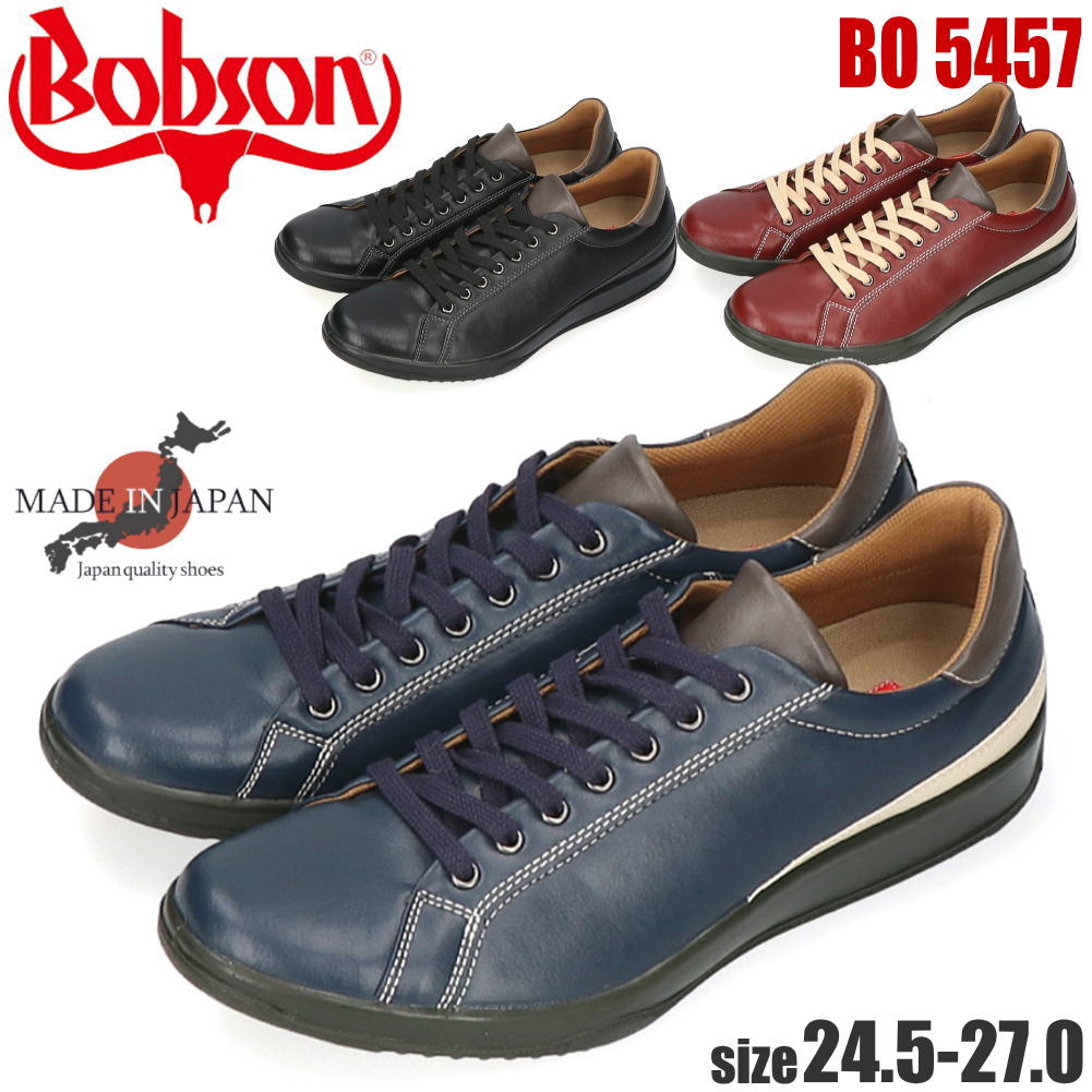 日本製 幅広 3E ウォーキングシューズ メンズ カジュアルシューズ No.5457