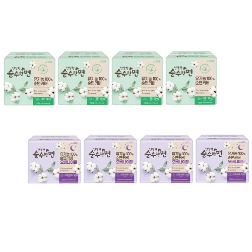 健康な純粋な綿の有機性純綿の生理用ナプキンの大きい14Px4パック+オーバーナイト12Px4パック