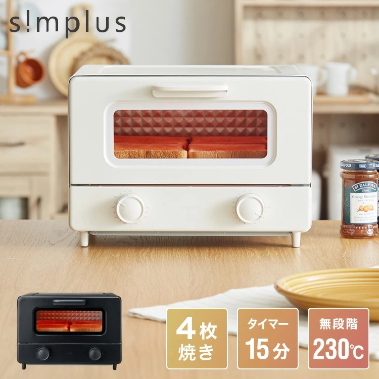 simplus トースター 1200W 4枚焼き オーブントースター 80℃~230℃ タイマー付き 温度無段階調整 簡単手入れ コンパクト マット シンプル 朝食 ピザ 冷凍食品 おしゃれ シンプラ