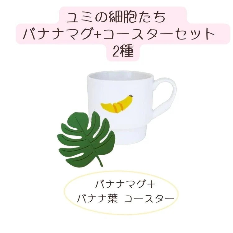 【ユミの細胞たち】Cereal Ball 420ml Qoo10] 「ユミの細胞たち」12種類 グッズコレク : キッチン用品