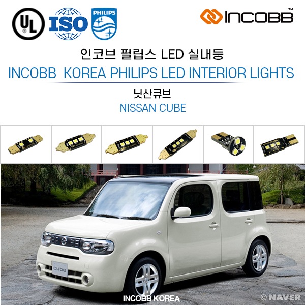 INCOBB KOREA 6500K Crystal White Super Bright CUBE LED Bulbs car interior lights