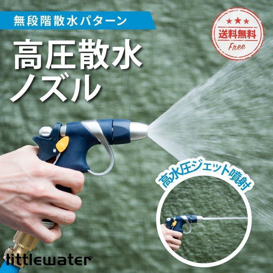 散水ノズル 高圧 洗車 農業用 高圧洗浄ノズル 金属ノズル アルミ合金 洗浄ガン 洗浄ノズル ウォータージェット 強力 スプレーガン 広範囲噴射 ストレート噴射