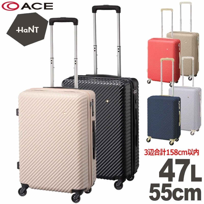 マイン スーツケース 05748 Sサイズ2泊 3泊 47L 女子旅 かわいい 正規品 ACE エース mine