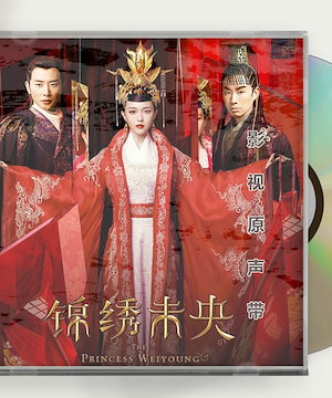 中国ドラマ王女未央-BIOU- OST 1CD 6曲 海外盤